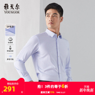 格纹DP免烫 男士 雅戈尔长袖 春秋新款 商务休闲纯棉衬衣3014 衬衫