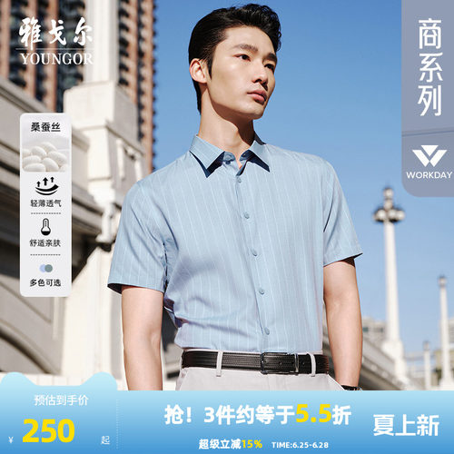 【桑蚕丝易打理】雅戈尔官方夏季新品商务休闲条纹衬衣短袖衬衫男