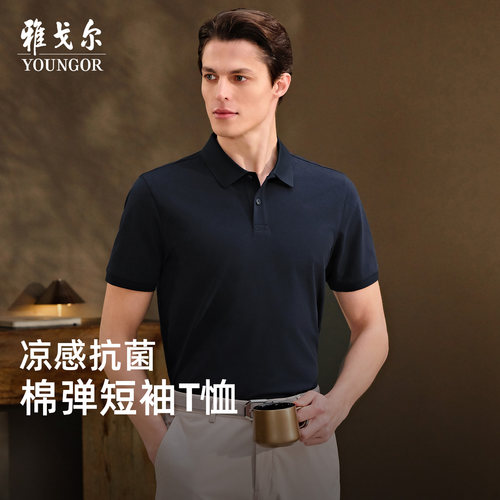 雅戈尔夏季短袖POLO衫