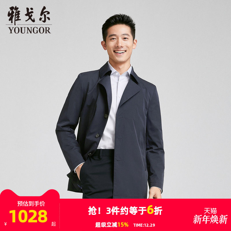 【商场同款】雅戈尔男士风衣秋季新款官方商务休闲单风衣外套男