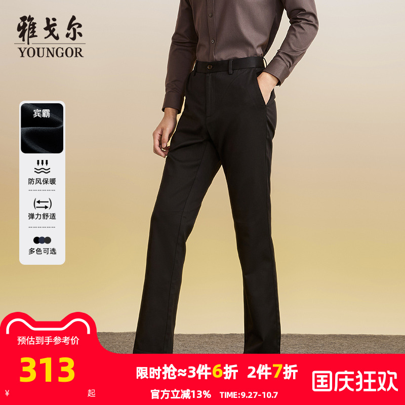 雅戈尔免烫莫代尔春季商务休闲裤
