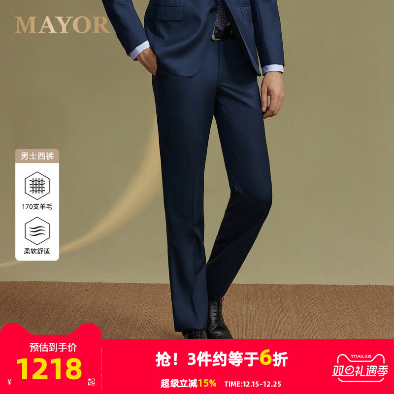 【羊毛+桑蚕丝】雅戈尔旗下MAYOR男士秋冬Loro piana