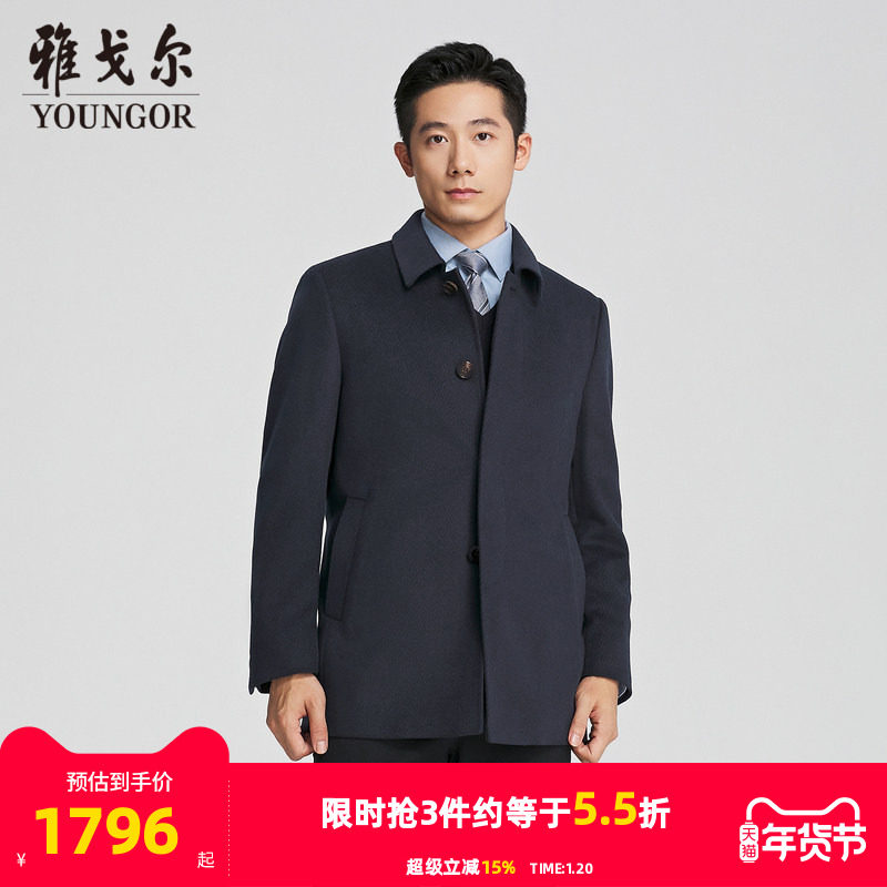 【商场同款】雅戈尔男士大衣秋冬新款官方商务休闲羊毛大衣外套男,男装,毛呢大衣,淘宝优惠券,粉丝福利购,淘宝优惠卷