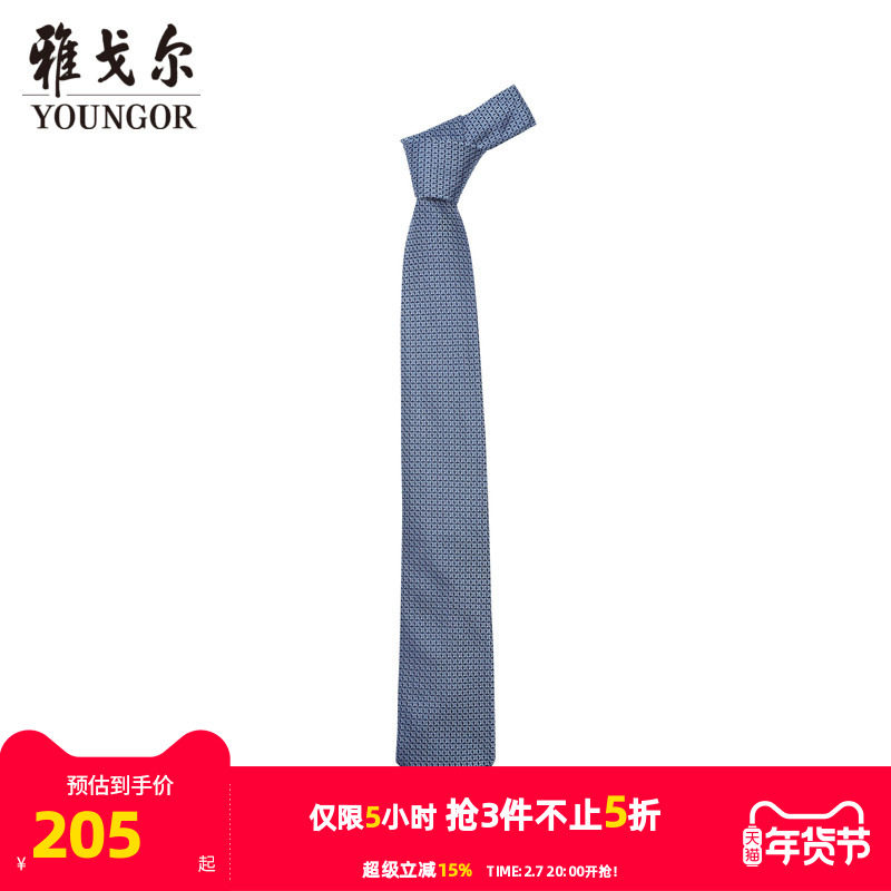 【商场同款】雅戈尔男士领带新款官方商务休闲正装领带男