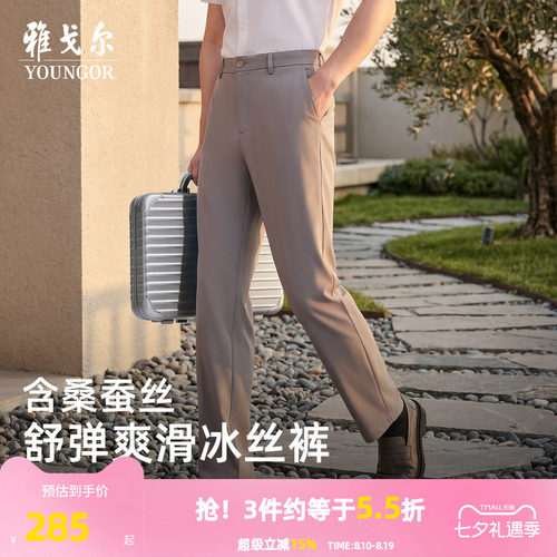 雅戈尔长裤行政休闲裤