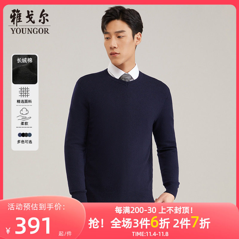 雅戈尔秋冬季男士驼绒V领毛衣青年保暖职业上班打底针织毛衫2916高性价比高么？