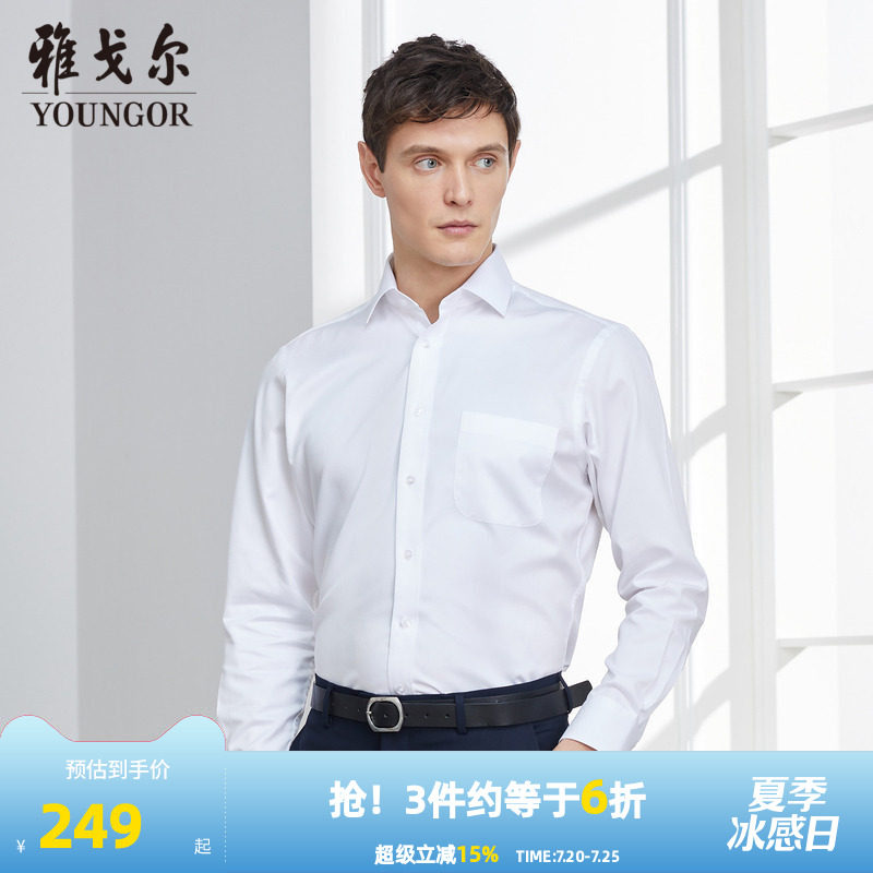 雅戈尔秋新款男士长袖衬衫官方商务休闲中青年上班衬衣白色