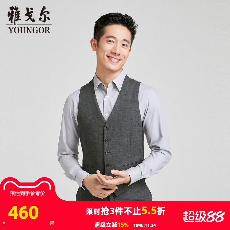 【商场同款】雅戈尔男士西服马甲新款官方商务休闲西装马夹
