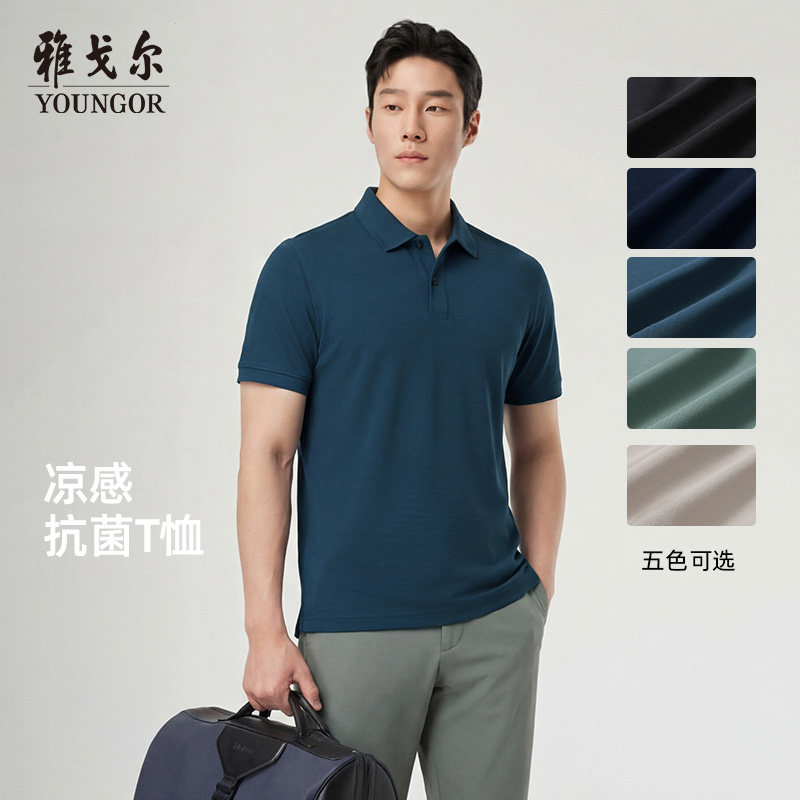【李佳琦直播间】雅戈尔新款男士短袖Polo衫商务户外纯色翻领T恤