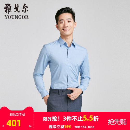 【商场同款】雅戈尔男士长袖衬衫新款官方商务休闲上班穿衬衫男