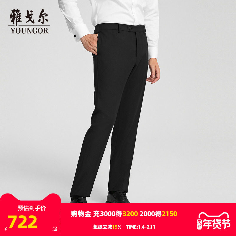 【商场同款】雅戈尔男士西裤秋季新款官方商务休闲羊毛西裤长裤男