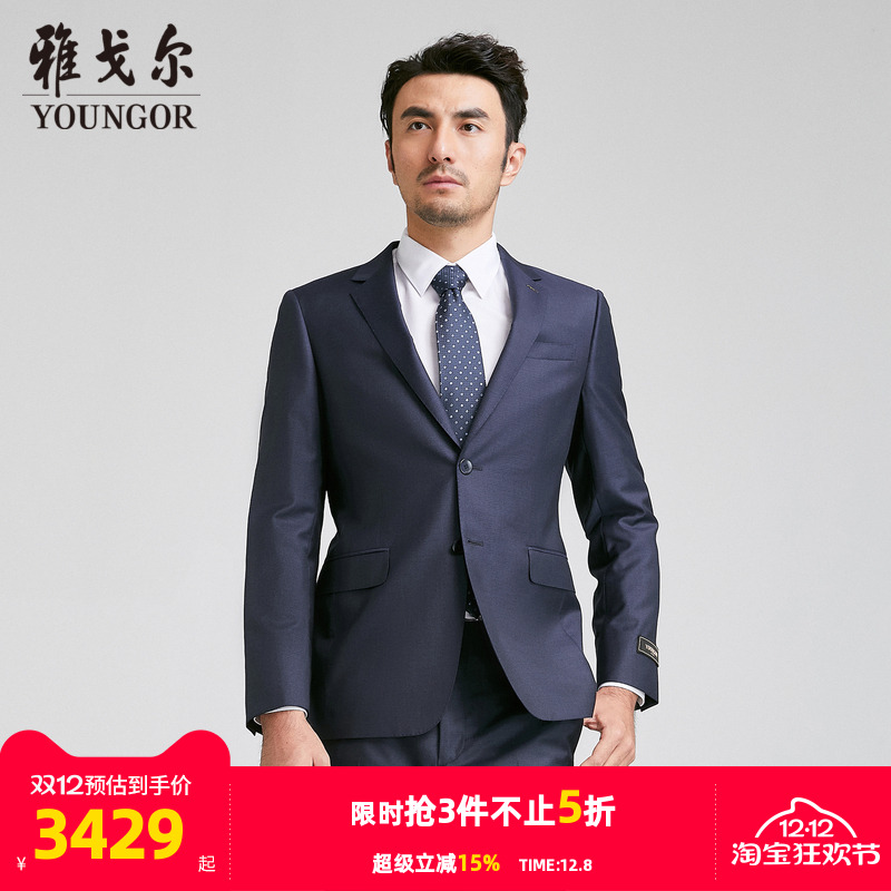 【商场同款】雅戈尔男士西服秋季新款官方商务休闲羊毛西装外套男