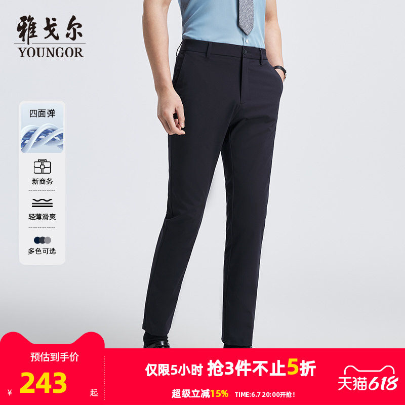 【凉感宾霸】雅戈尔新款男士春夏新款休闲裤商务弹力中青年薄长裤