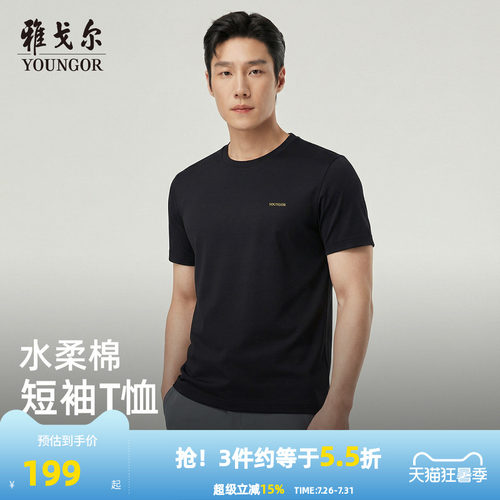 雅戈尔短袖商务系列T恤