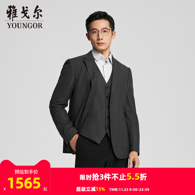 雅戈尔上班秋季商务单西西服
