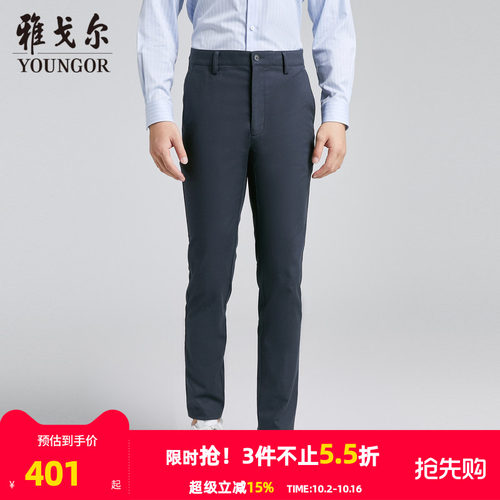 【商场同款】雅戈尔男士长裤春季新款官方商务休闲上班穿长裤男