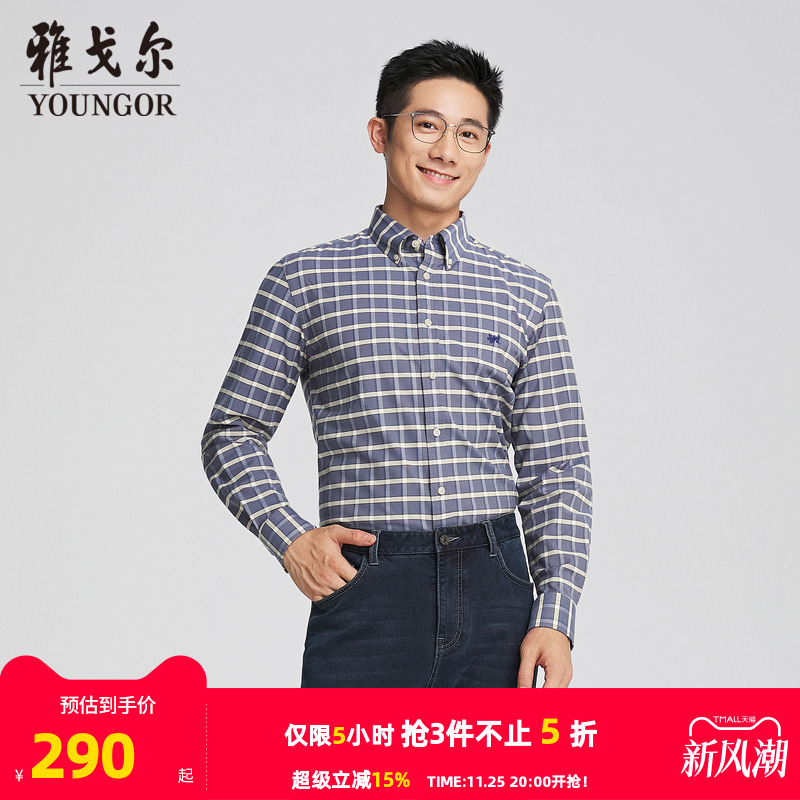 雅戈尔领尖打扣长袖休闲水洗衬衫