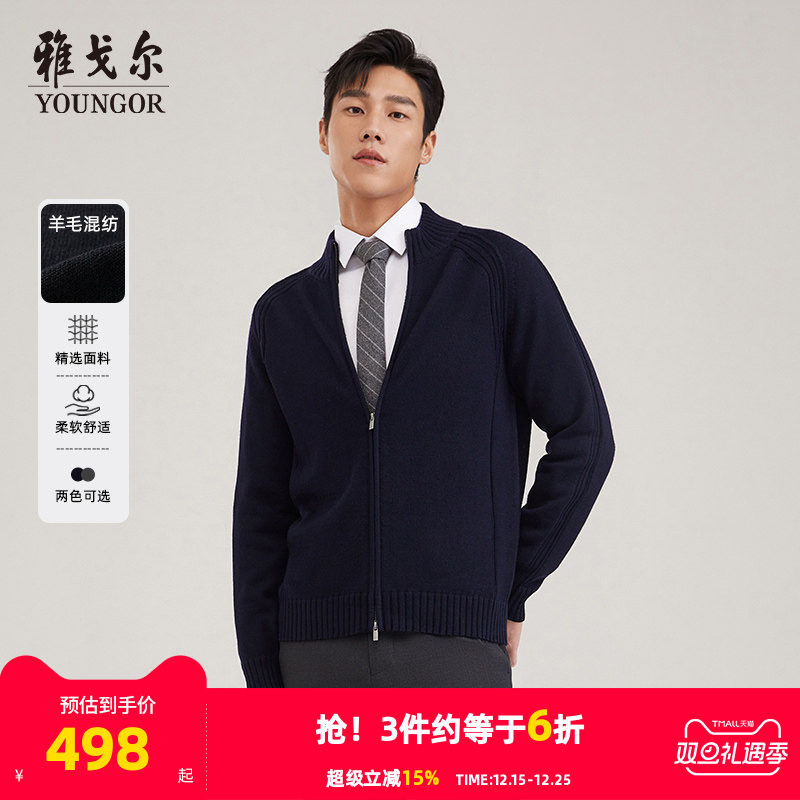 雅戈尔男士毛衫外套秋冬新款官方商务休闲羊毛开衫外套男4797