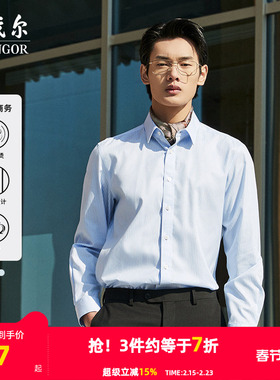 【100支DP免烫】雅戈尔男士春秋新品商务休闲白全棉通勤长袖衬衫