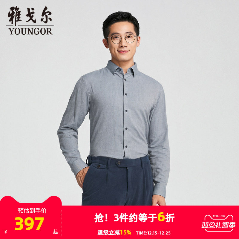 【商场同款】雅戈尔男士长袖衬衫春秋新款官方商务休闲长袖衬衫男