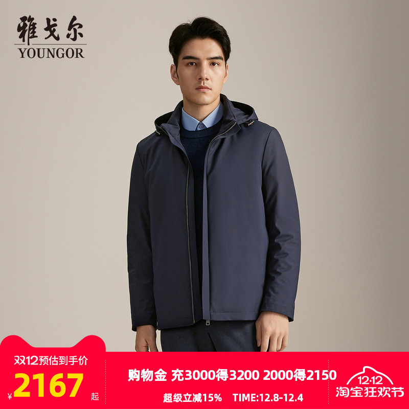 雅戈尔商务休闲立领可脱帽羽绒服