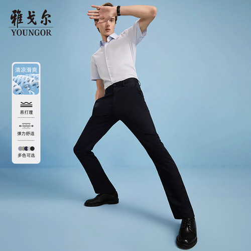 雅戈尔高级户外休闲薄冰丝裤