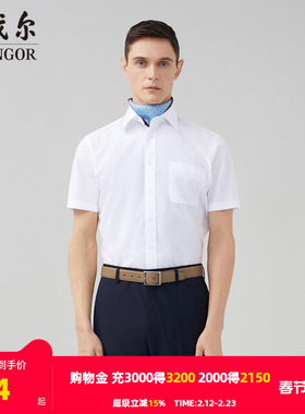 【DP免烫】雅戈尔短袖衬衫夏季新款男士商务休闲棉涤白色