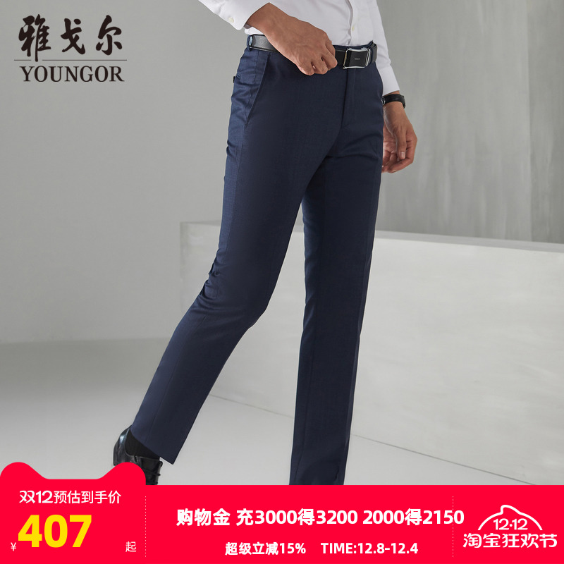 纯绵羊毛 修身剪裁