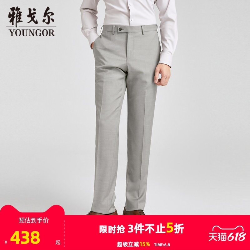 【商场同款】雅戈尔男士西裤秋季新款官方商务休闲羊毛西裤男