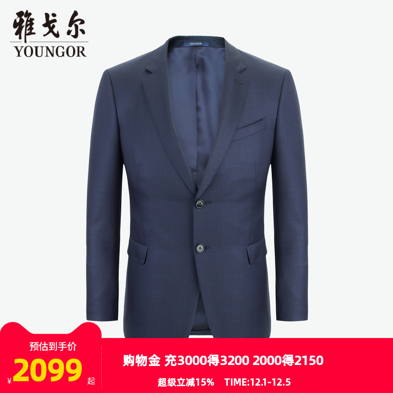 雅戈尔春季官方商场同款男士西服