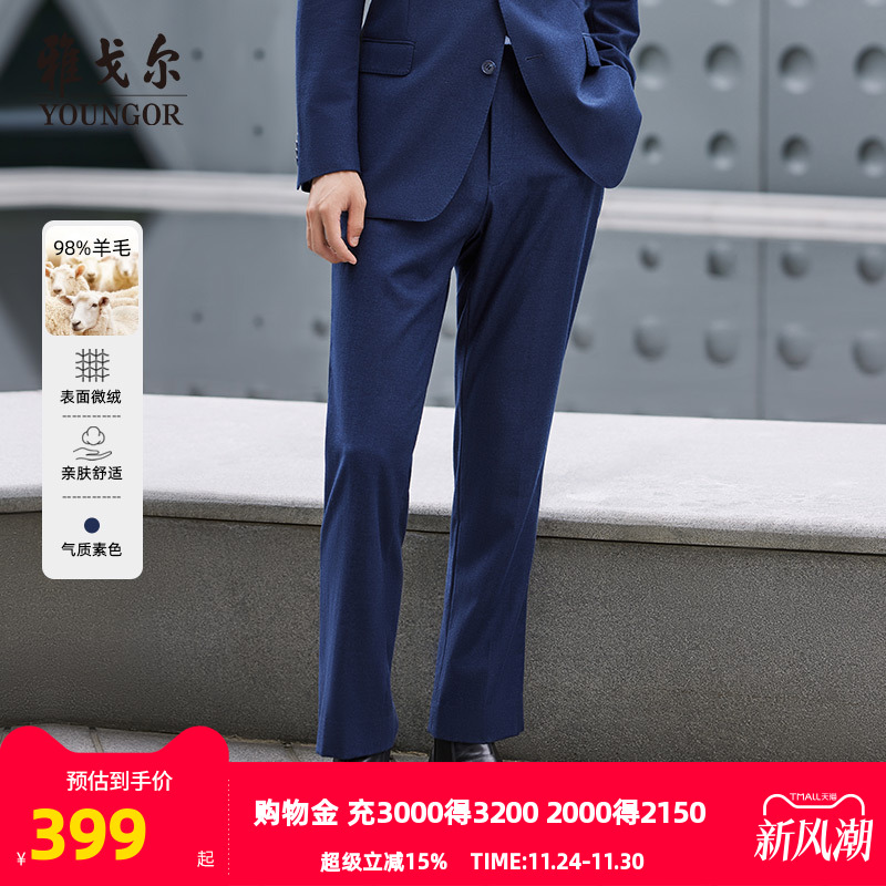 雅戈尔羊毛抗皱长裤商务西裤