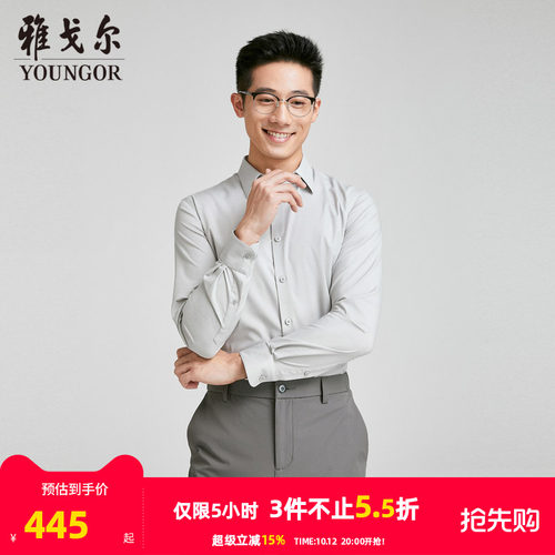 【商场同款】雅戈尔男士长袖衬衫春秋新款官方商务休闲长袖衬衫男
