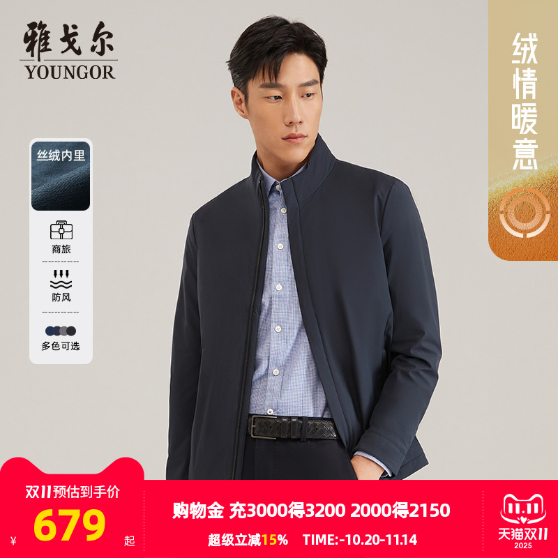 雅戈尔秋季商务休闲外套官方短款