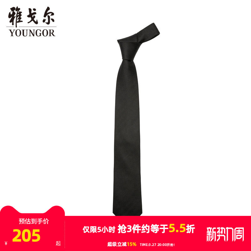 【商场同款】雅戈尔男士领带新款官方商务休闲正装领带男