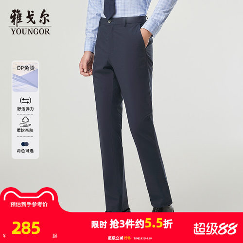 雅戈尔DP免烫休闲裤轻薄凉感弹力