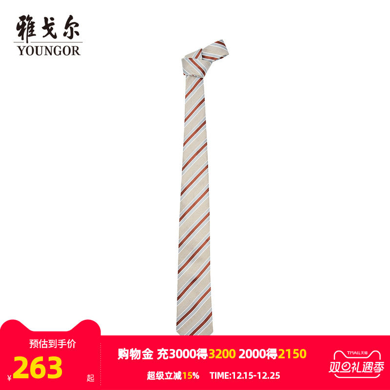 【商场同款】雅戈尔男士领带新款官方商务休闲正装领带男