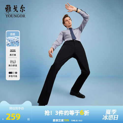 雅戈尔凉感春季直筒抗皱新休闲裤