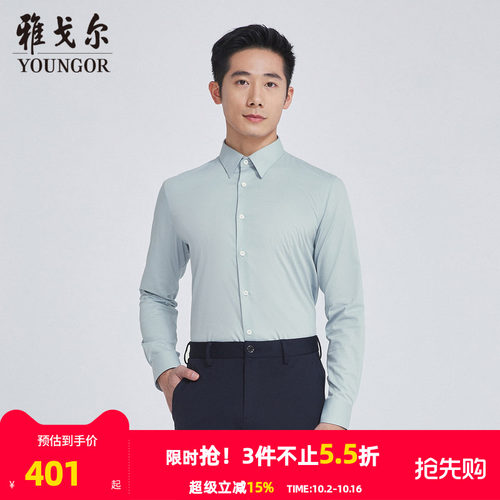 【商场同款】雅戈尔男士衬衫春秋新款官方商务休闲长袖衬衫S2838