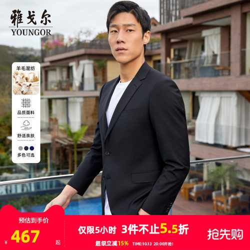 雅戈尔春季新款羊毛混纺西服外套