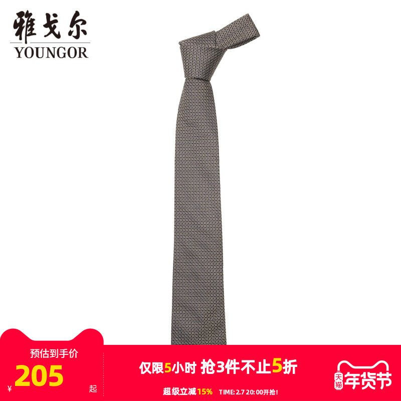 【商场同款】雅戈尔男士领带新款官方商务休闲正装领带男