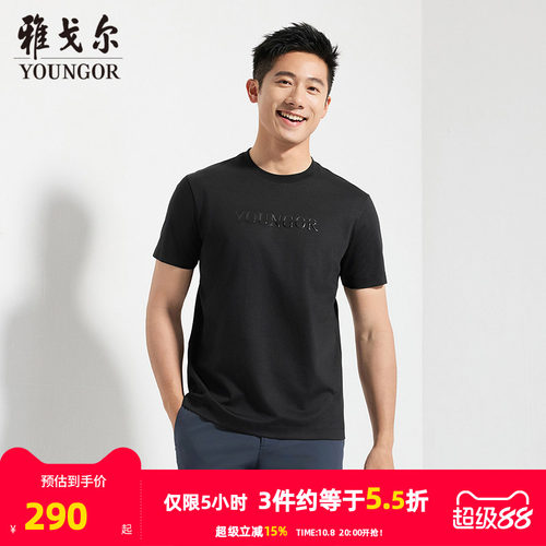 雅戈尔短袖休闲中青年T恤