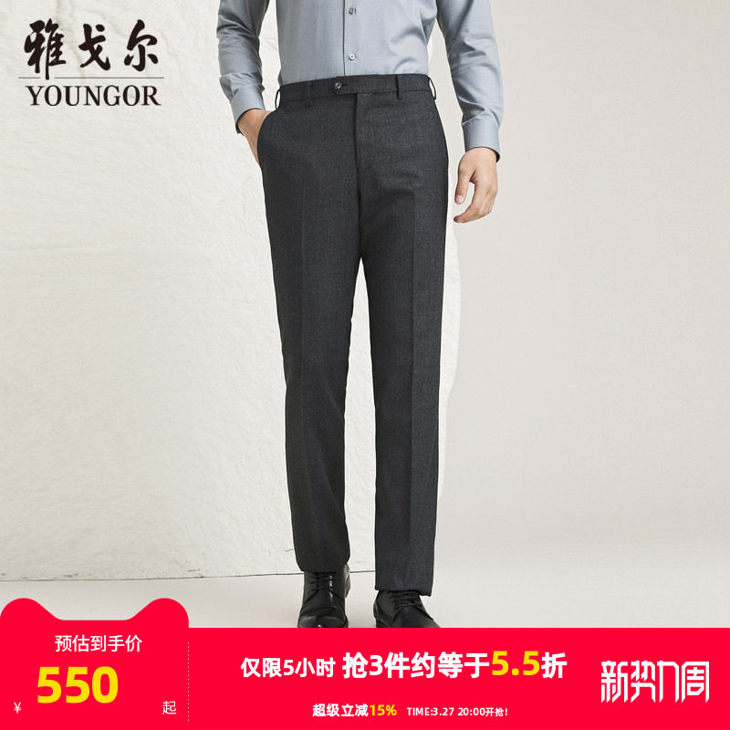 【商场同款】雅戈尔男士西裤秋季新款官方商务休闲西裤男S3888
