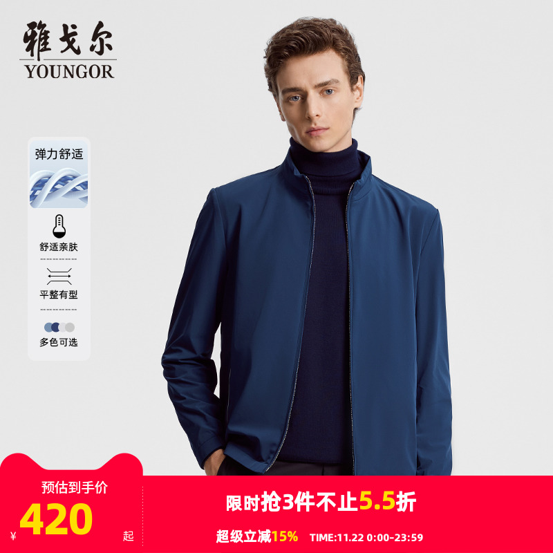 雅戈尔夹克新品立领春季