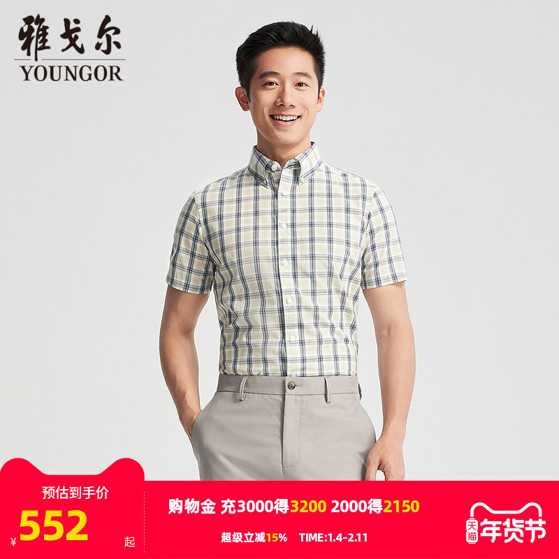 【商场同款】雅戈尔男士短袖衬衫夏季新款官方商务休闲短袖衬衫男