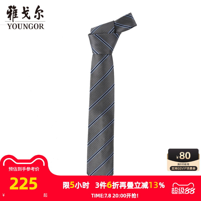 【商场同款】雅戈尔男士领带商务休闲正装领带上班领带男S2295