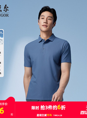 【防晒+凉感】雅戈尔夏季新款男士短袖POLO衫户外弹力纯色翻领T恤