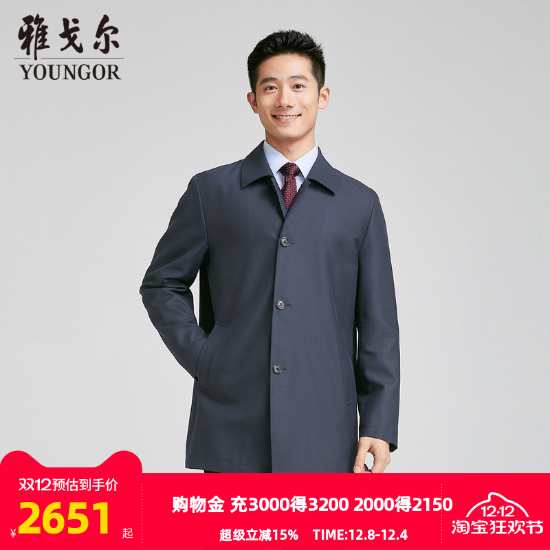 【商场同款】雅戈尔男士风衣秋冬新款官方商务休闲长款风衣外套男