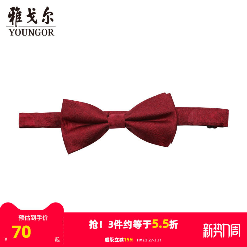 【商场同款】雅戈尔男士领带新款官方商务休闲正装领带男