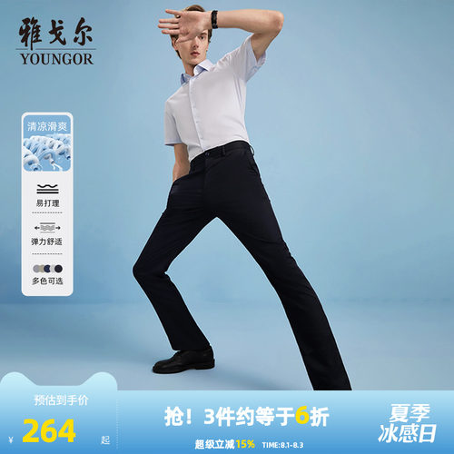 雅戈尔高级户外休闲薄冰丝裤