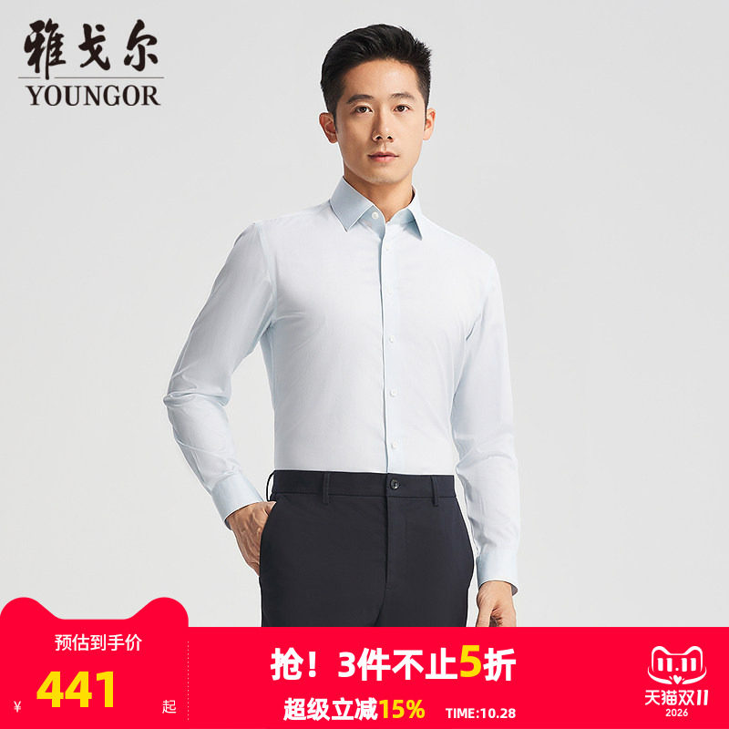 【商场同款】雅戈尔男士长袖衬衫春秋新款官方商务休闲长袖衬衫男